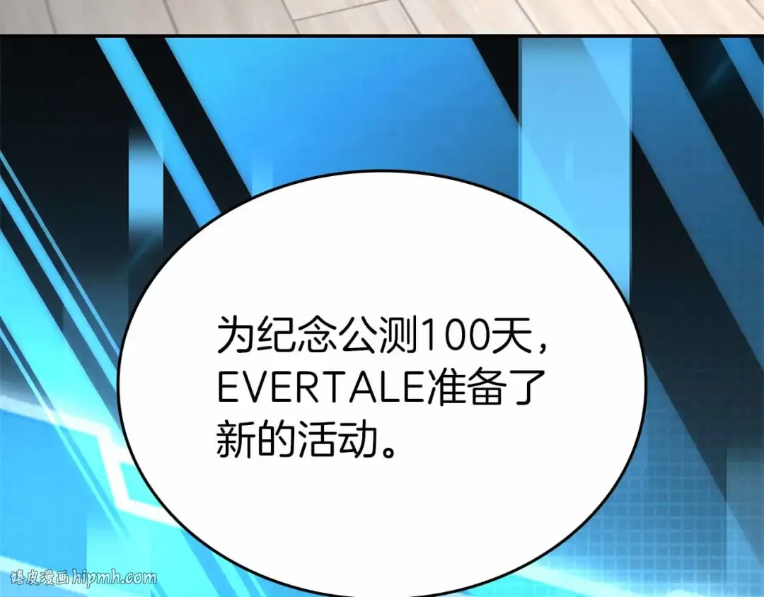 第71话 公测100天纪念的新地图——激战岛 第80页