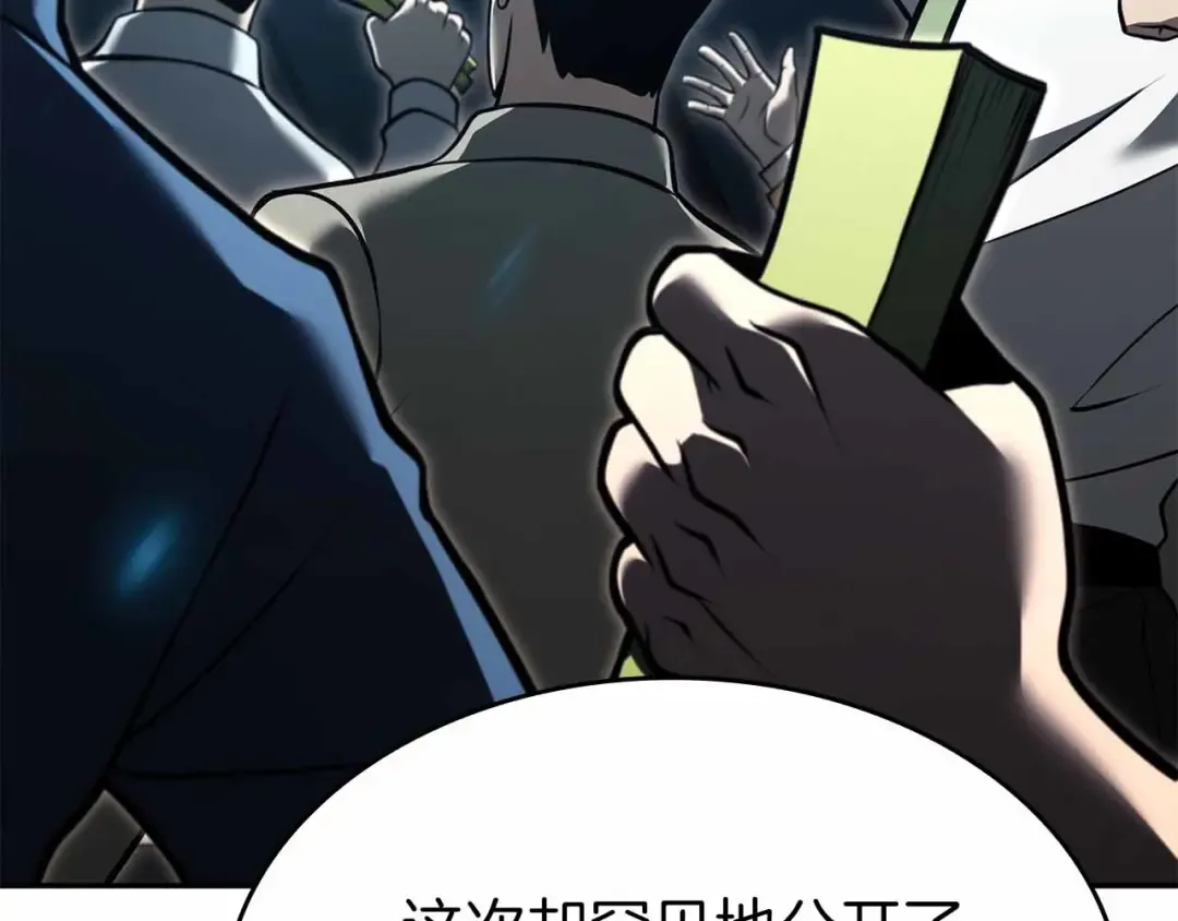 第71话 公测100天纪念的新地图——激战岛 第85页