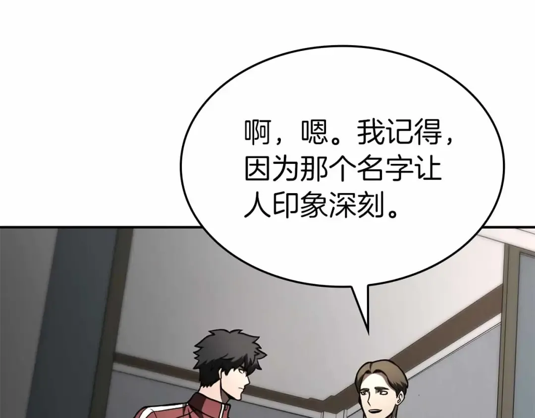 第71话 公测100天纪念的新地图——激战岛 第91页