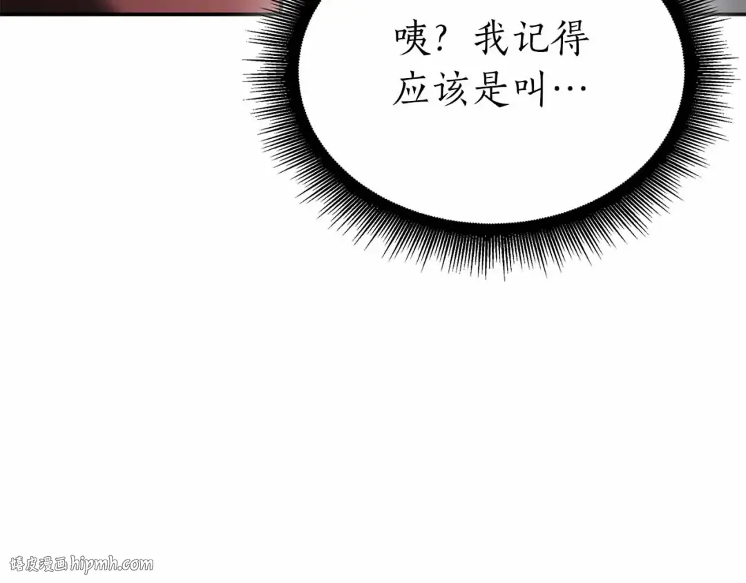 第71话 公测100天纪念的新地图——激战岛 第96页
