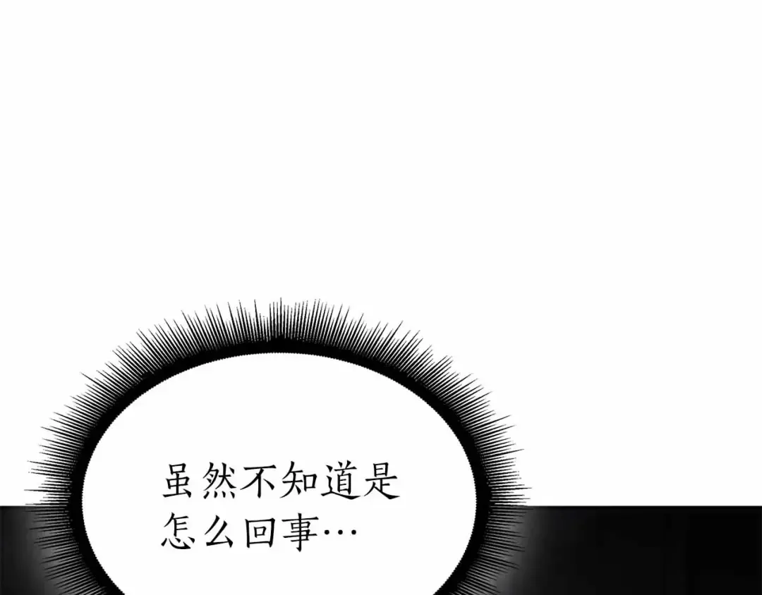 第71话 公测100天纪念的新地图——激战岛 第100页