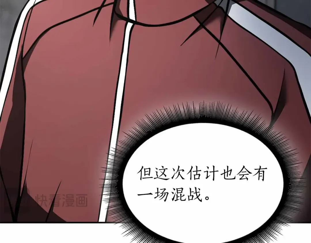 第71话 公测100天纪念的新地图——激战岛 第102页