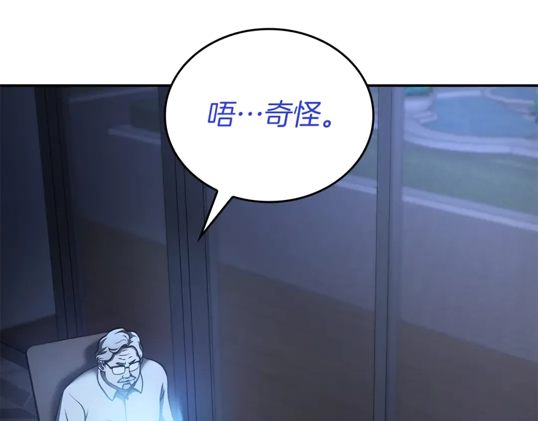 第71话 公测100天纪念的新地图——激战岛 第109页