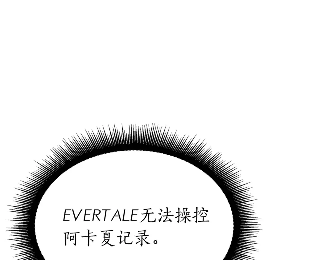 第71话 公测100天纪念的新地图——激战岛 第111页