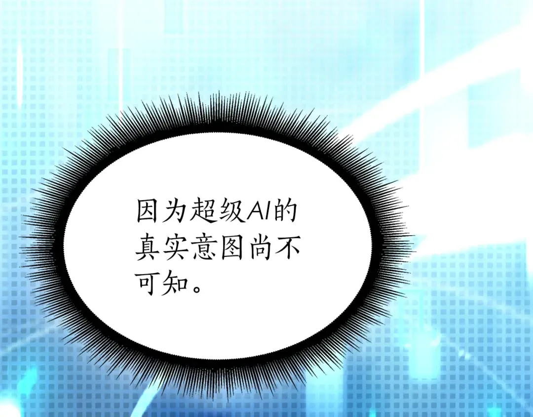 第71话 公测100天纪念的新地图——激战岛 第114页