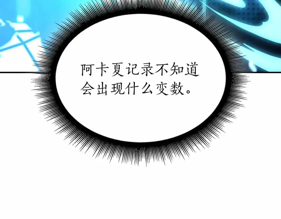 第71话 公测100天纪念的新地图——激战岛 第125页