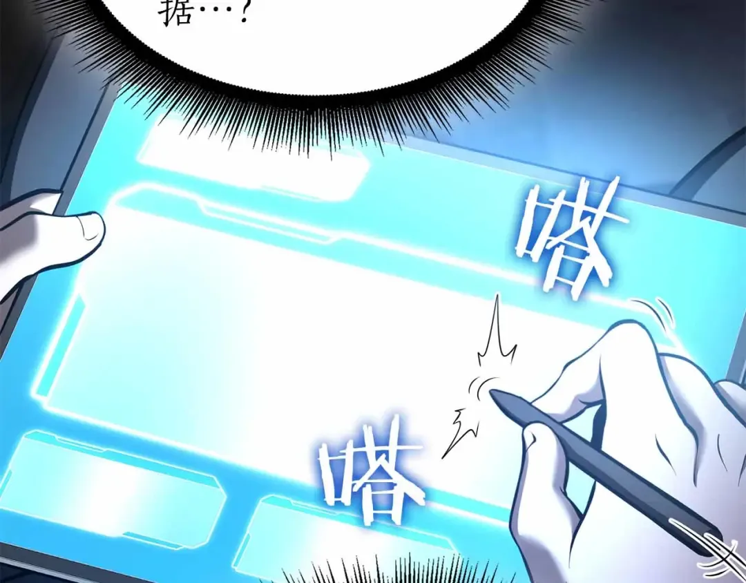 第71话 公测100天纪念的新地图——激战岛 第127页
