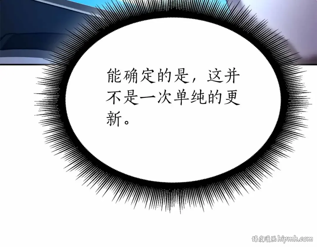第71话 公测100天纪念的新地图——激战岛 第128页