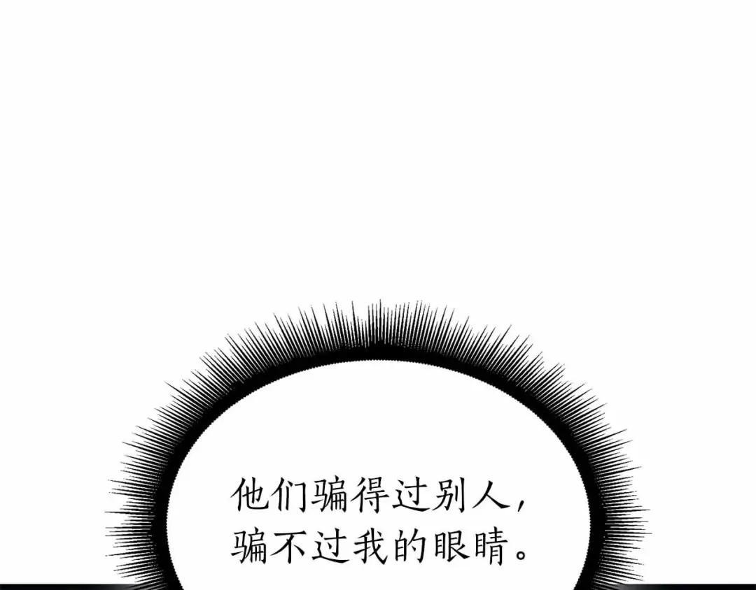 第71话 公测100天纪念的新地图——激战岛 第129页