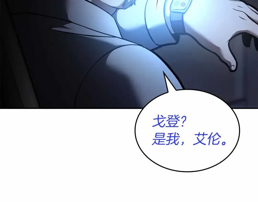 第71话 公测100天纪念的新地图——激战岛 第131页