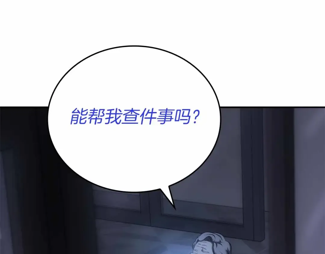 第71话 公测100天纪念的新地图——激战岛 第133页