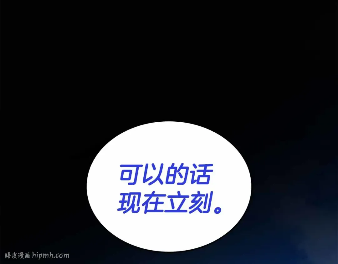 第71话 公测100天纪念的新地图——激战岛 第136页