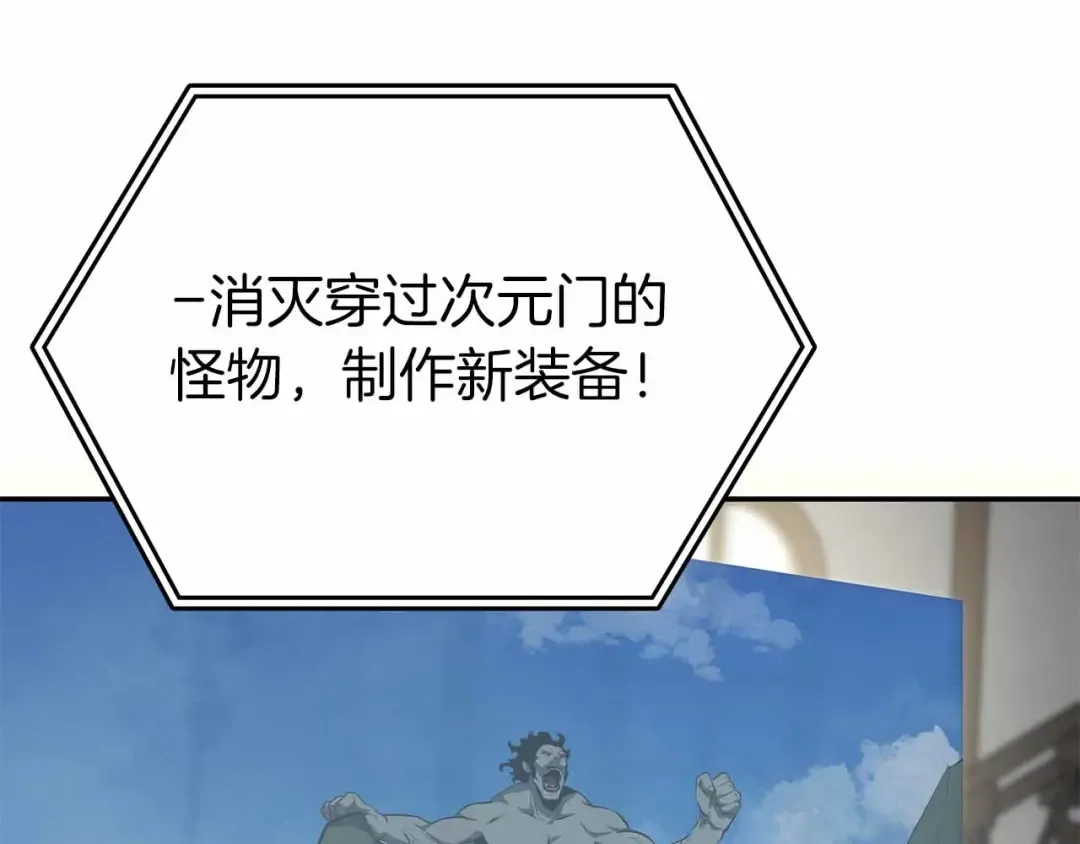 第71话 公测100天纪念的新地图——激战岛 第145页