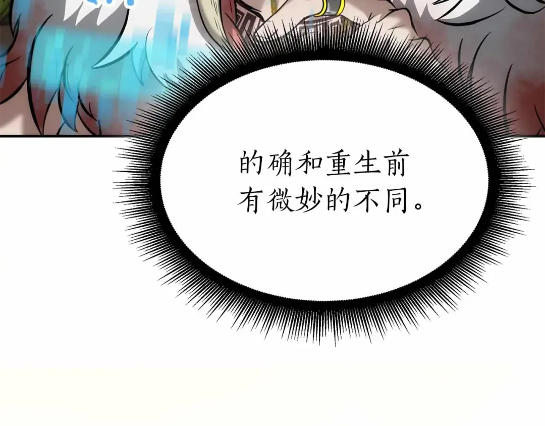 第71话 公测100天纪念的新地图——激战岛 第150页