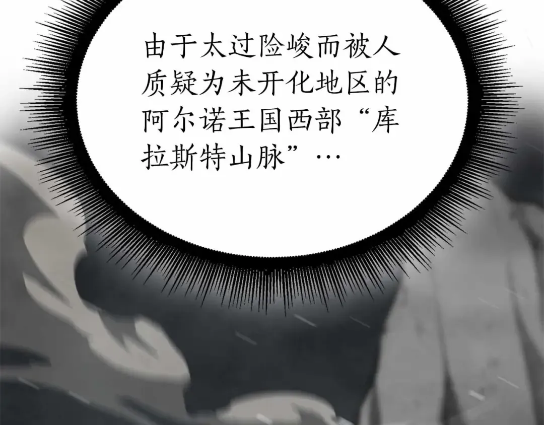 第71话 公测100天纪念的新地图——激战岛 第156页