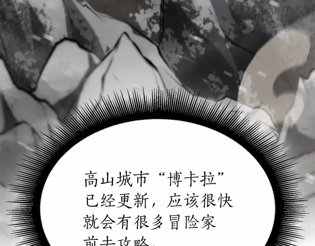 第71话 公测100天纪念的新地图——激战岛 第159页
