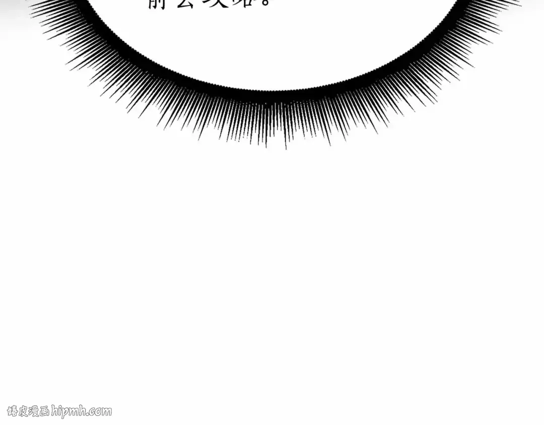 第71话 公测100天纪念的新地图——激战岛 第160页