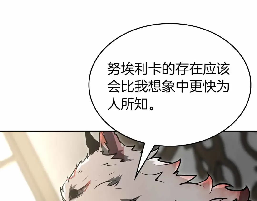 第71话 公测100天纪念的新地图——激战岛 第162页