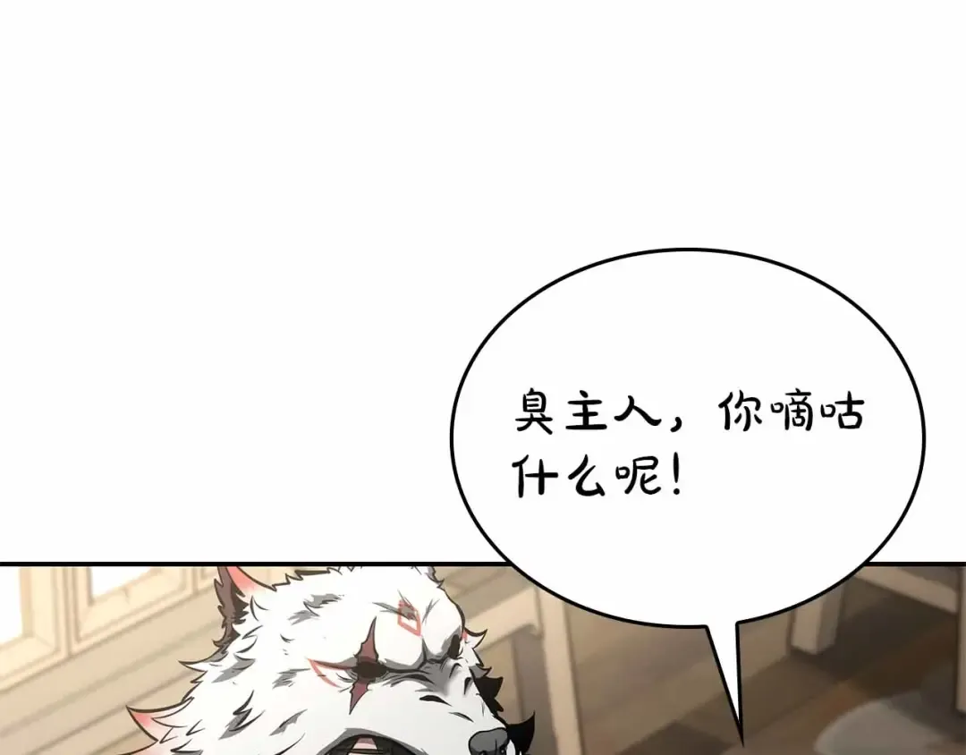 第71话 公测100天纪念的新地图——激战岛 第165页