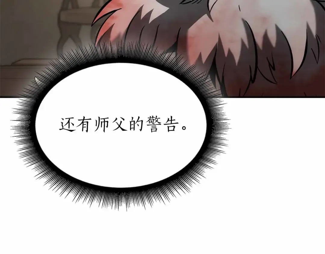 第71话 公测100天纪念的新地图——激战岛 第174页