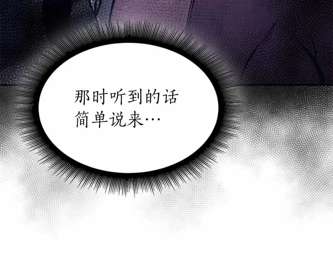 第71话 公测100天纪念的新地图——激战岛 第178页