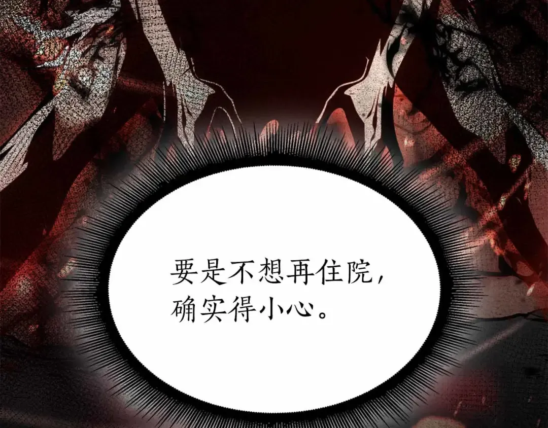 第71话 公测100天纪念的新地图——激战岛 第185页
