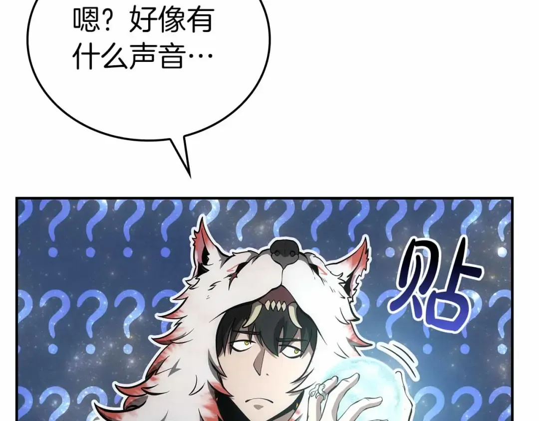 第71话 公测100天纪念的新地图——激战岛 第197页