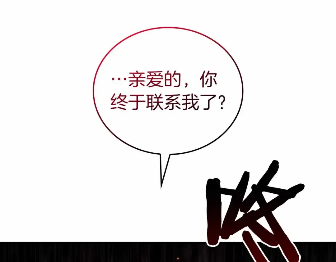 第71话 公测100天纪念的新地图——激战岛 第212页