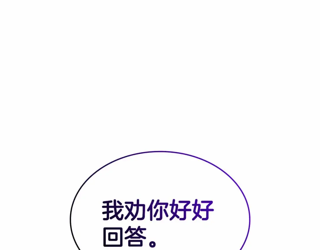 第71话 公测100天纪念的新地图——激战岛 第220页