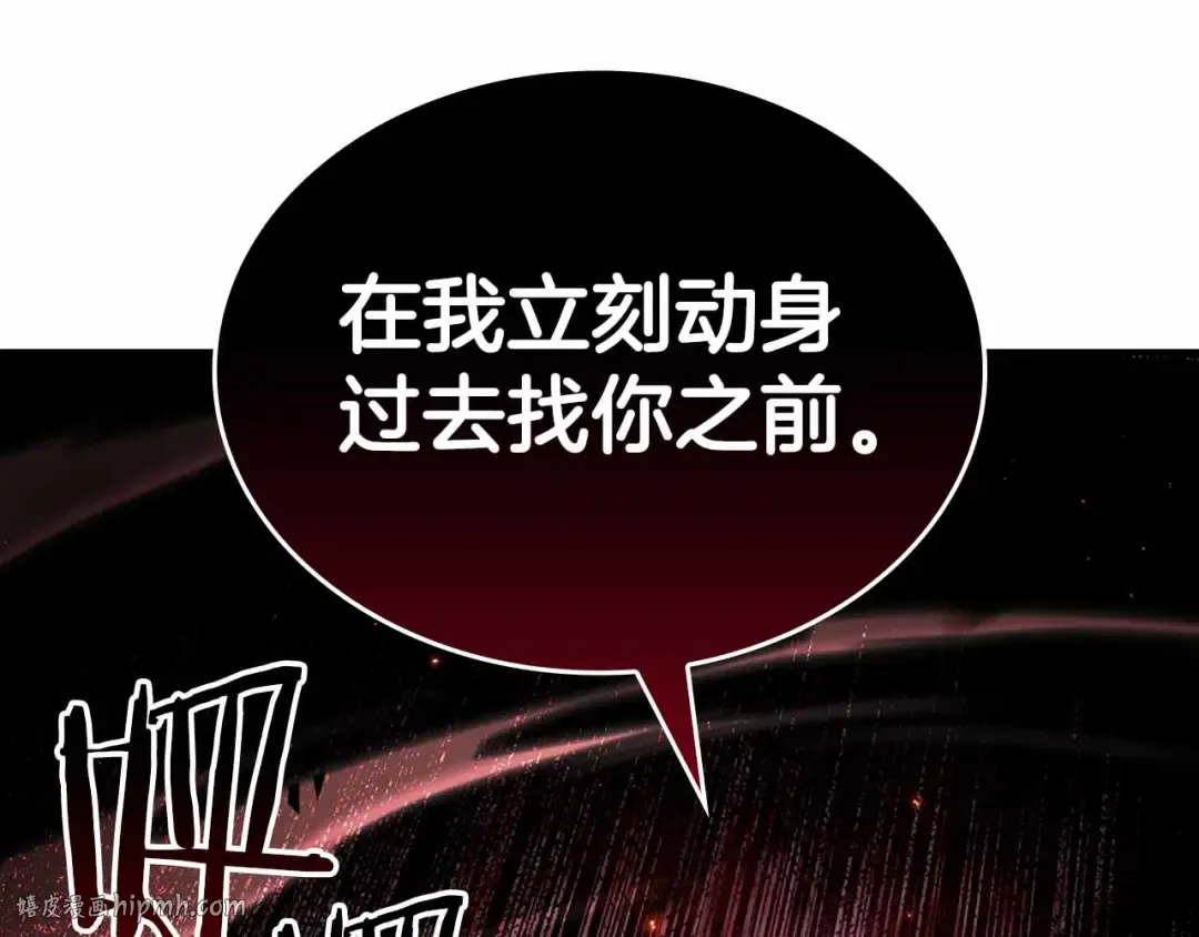 第71话 公测100天纪念的新地图——激战岛 第224页