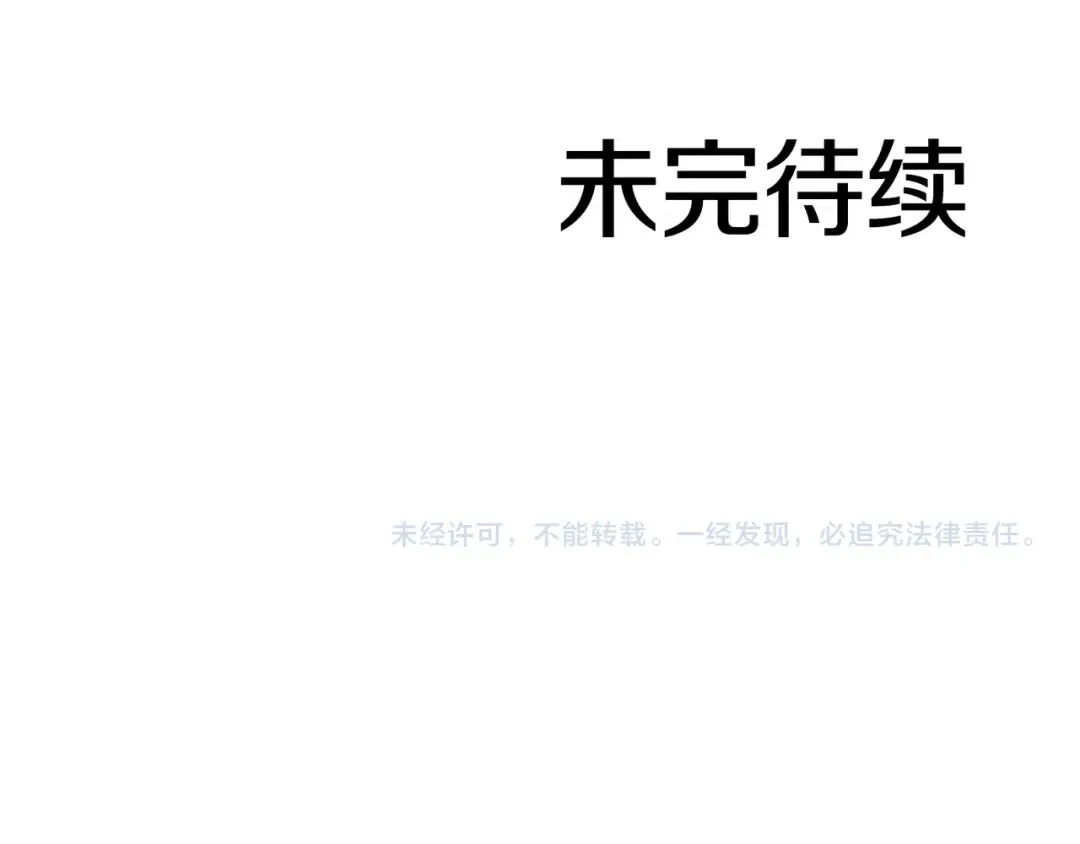 第71话 公测100天纪念的新地图——激战岛 第228页