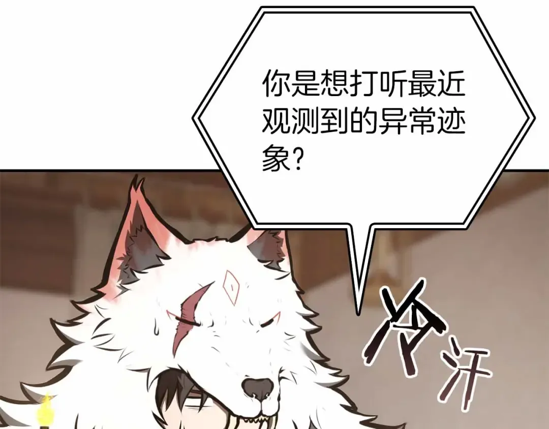 第72话 活动内容说明 第10页
