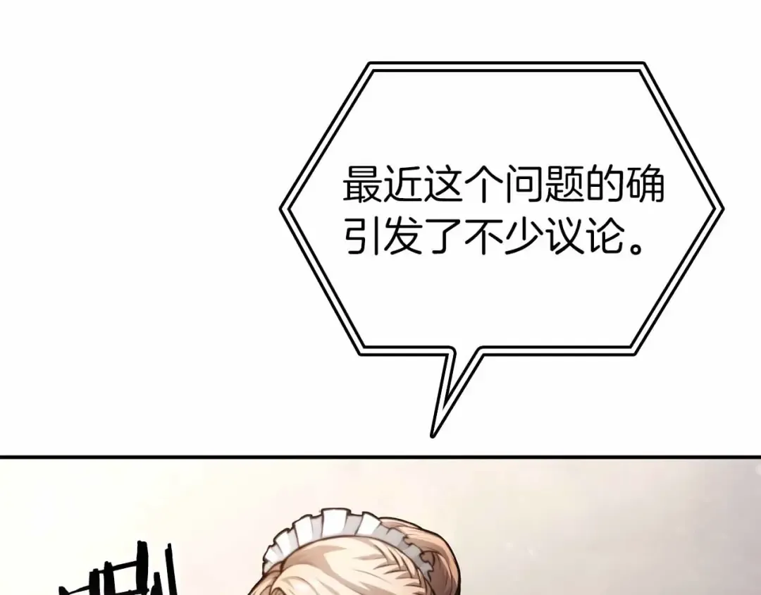 第72话 活动内容说明 第14页