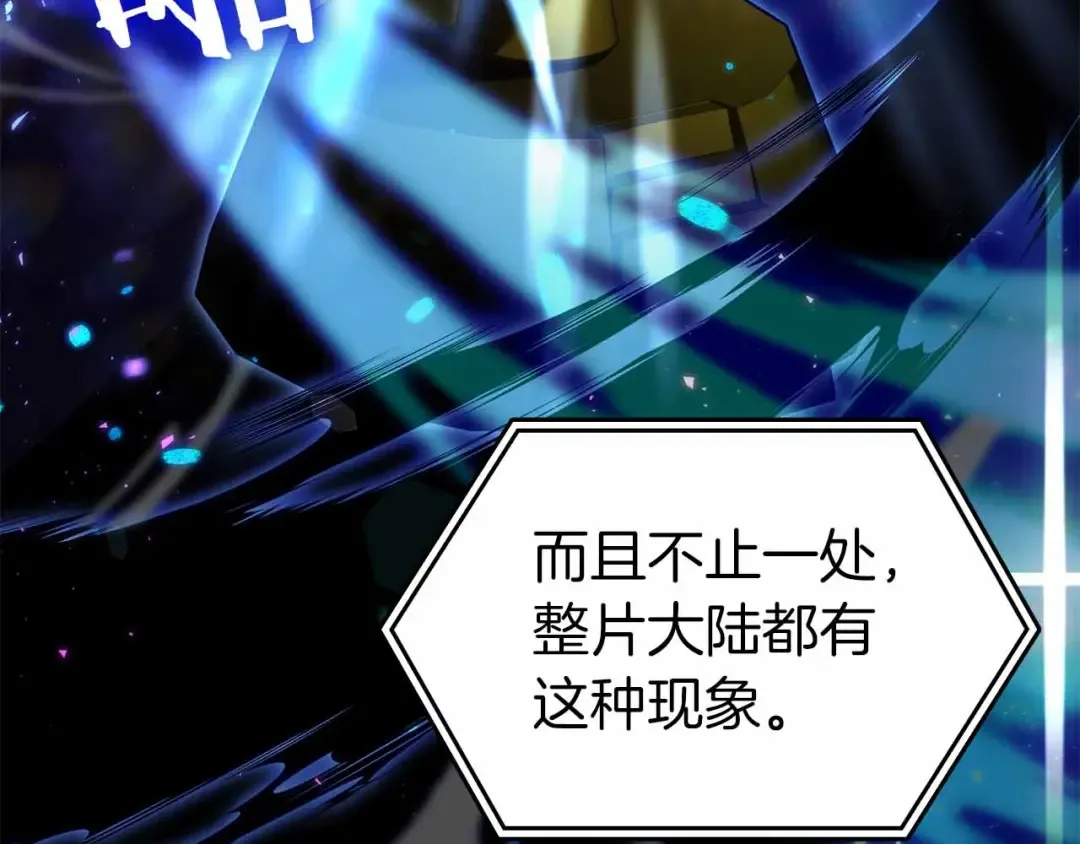 第72话 活动内容说明 第20页