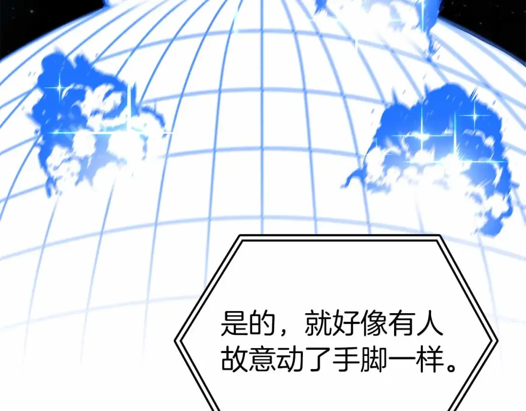 第72话 活动内容说明 第23页