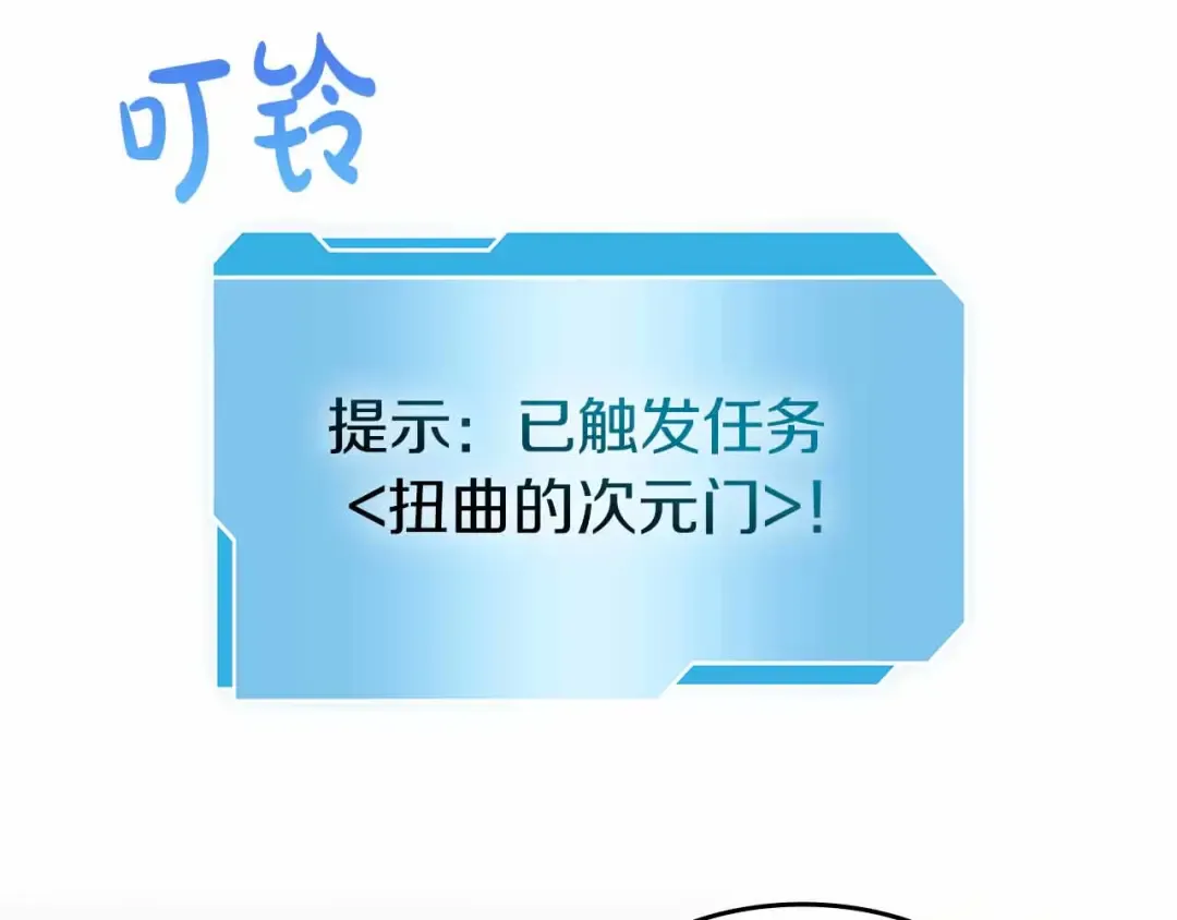 第72话 活动内容说明 第26页