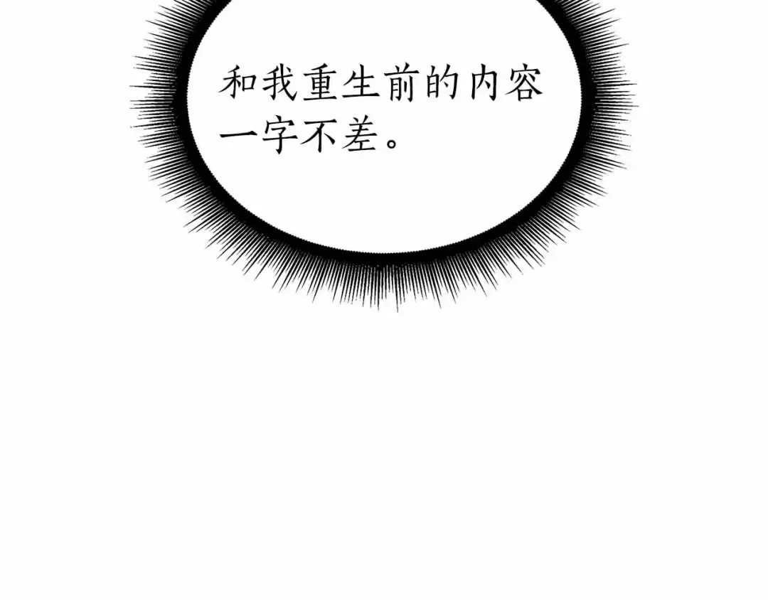 第72话 活动内容说明 第37页