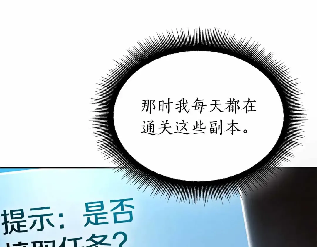 第72话 活动内容说明 第39页