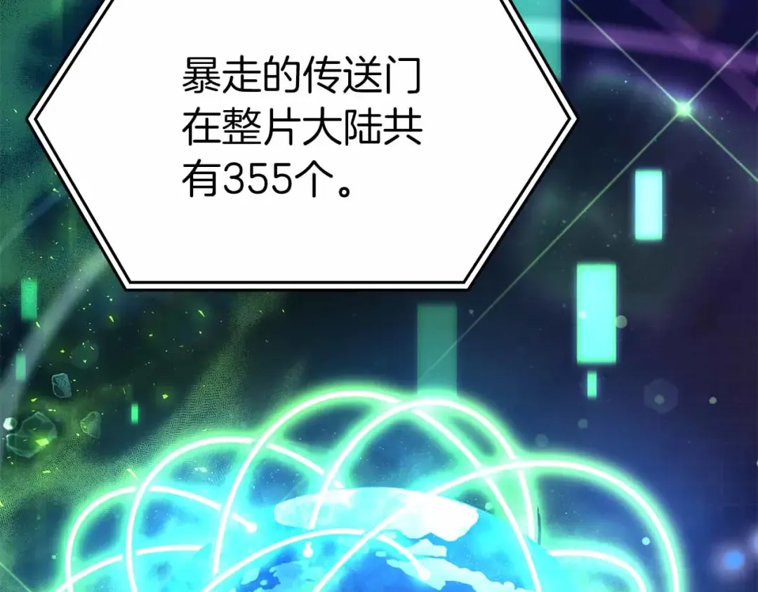 第72话 活动内容说明 第53页