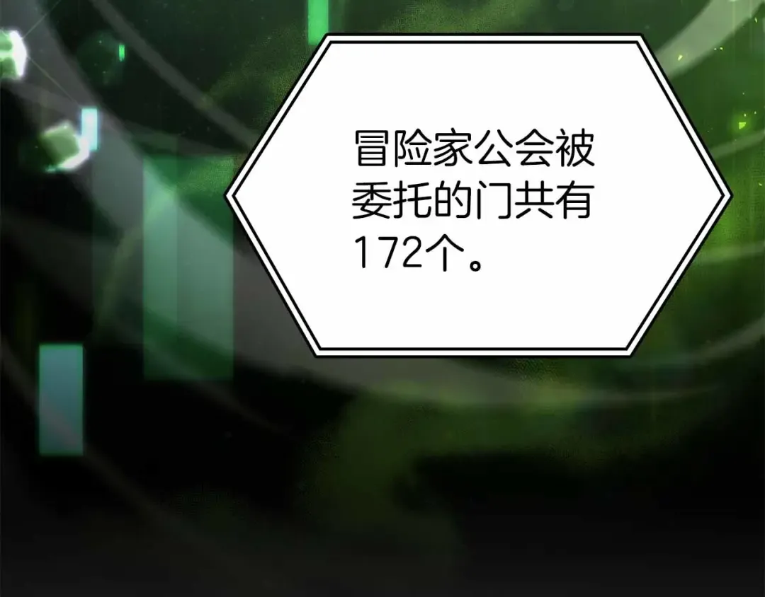 第72话 活动内容说明 第55页