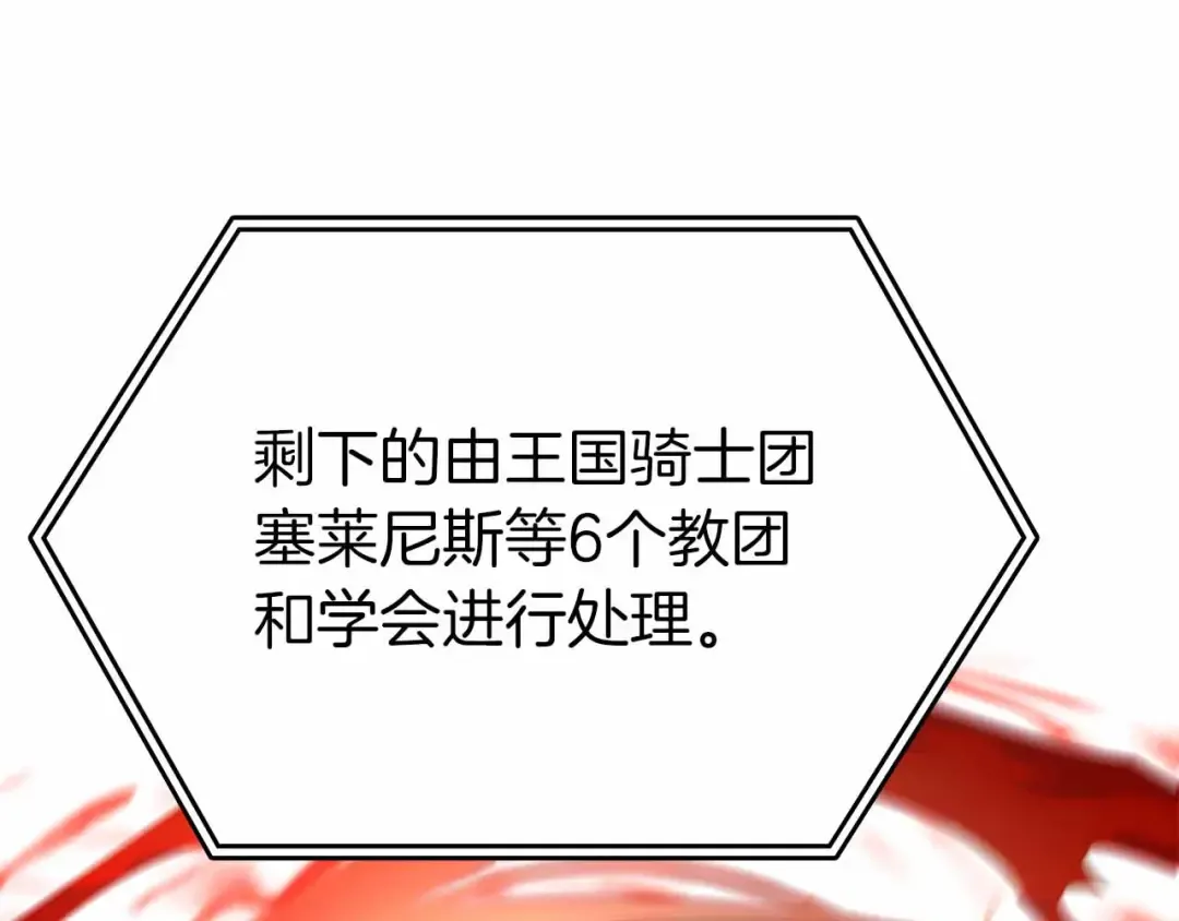 第72话 活动内容说明 第57页