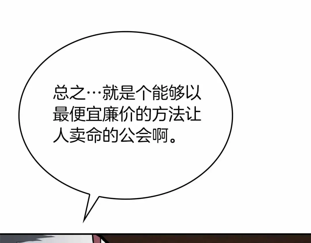 第72话 活动内容说明 第67页