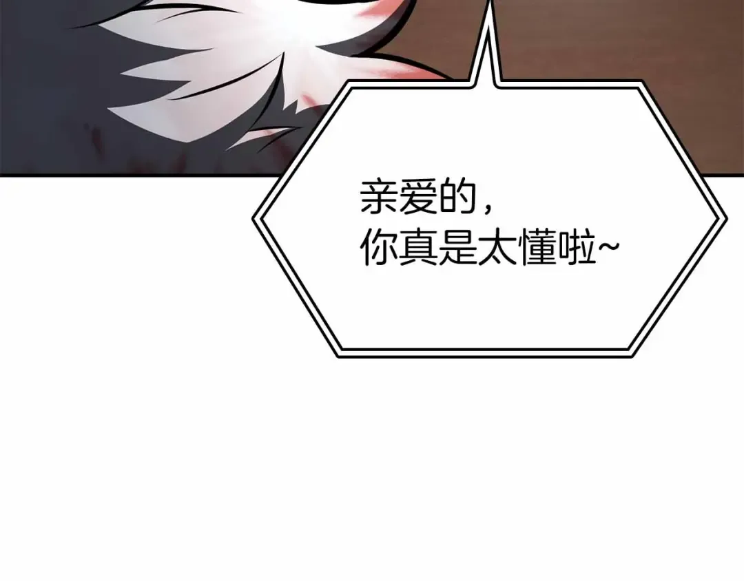 第72话 活动内容说明 第69页