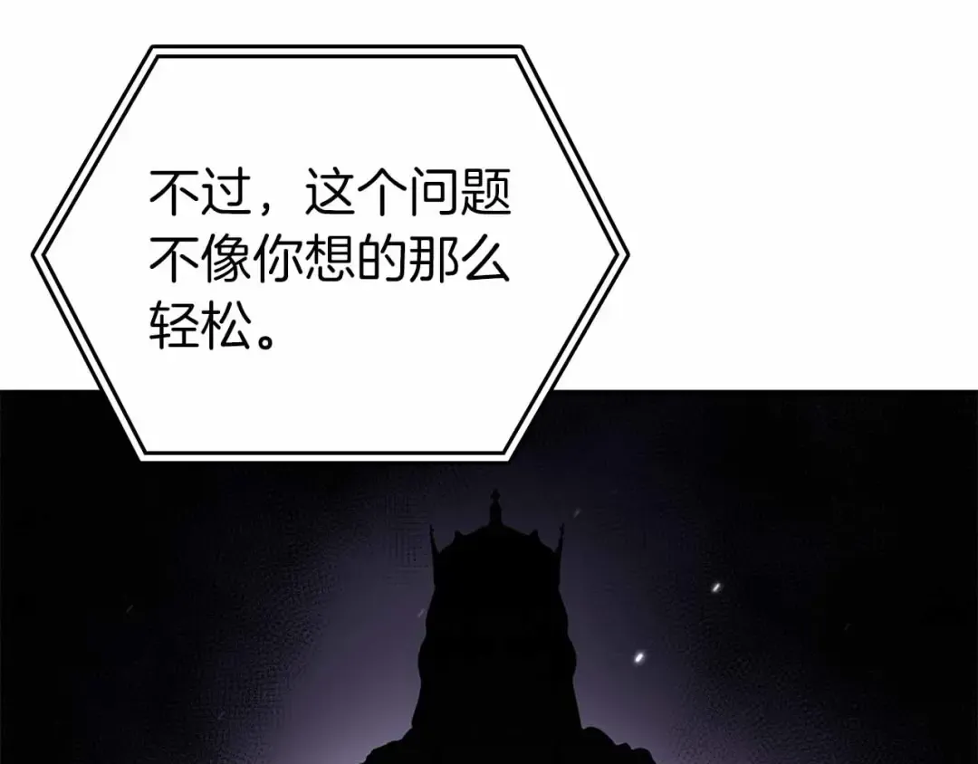 第72话 活动内容说明 第71页