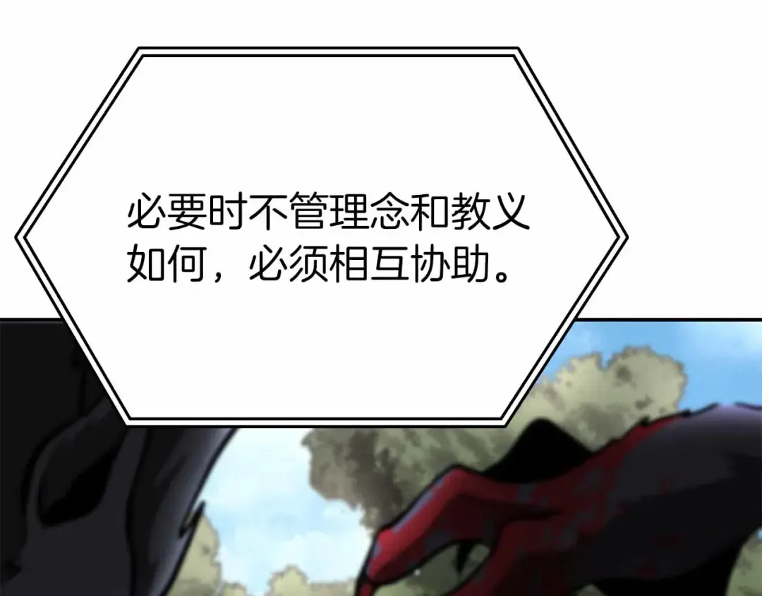 第72话 活动内容说明 第74页