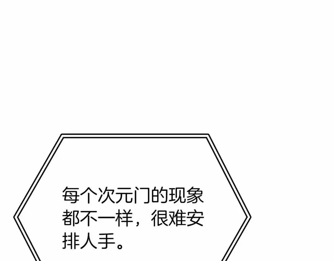 第72话 活动内容说明 第77页