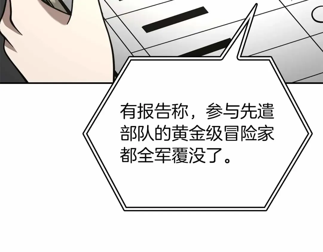 第72话 活动内容说明 第79页