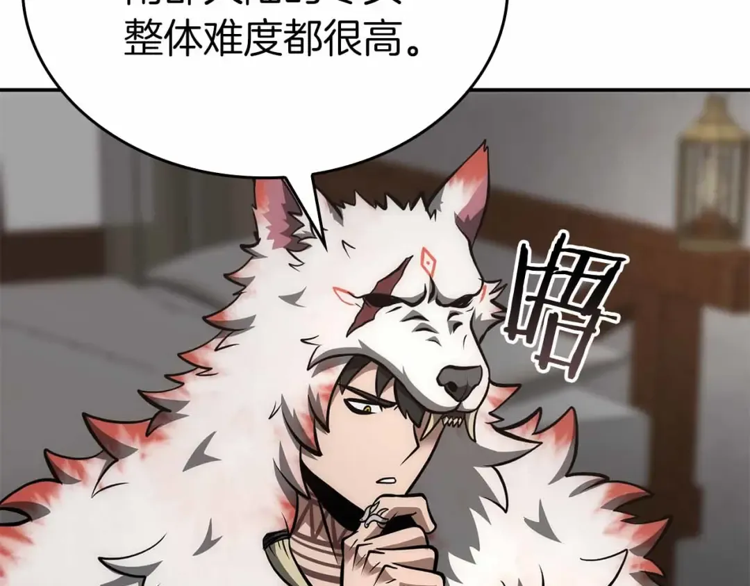 第72话 活动内容说明 第81页
