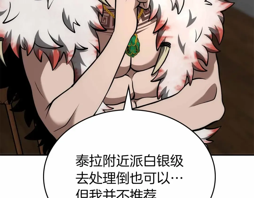 第72话 活动内容说明 第82页