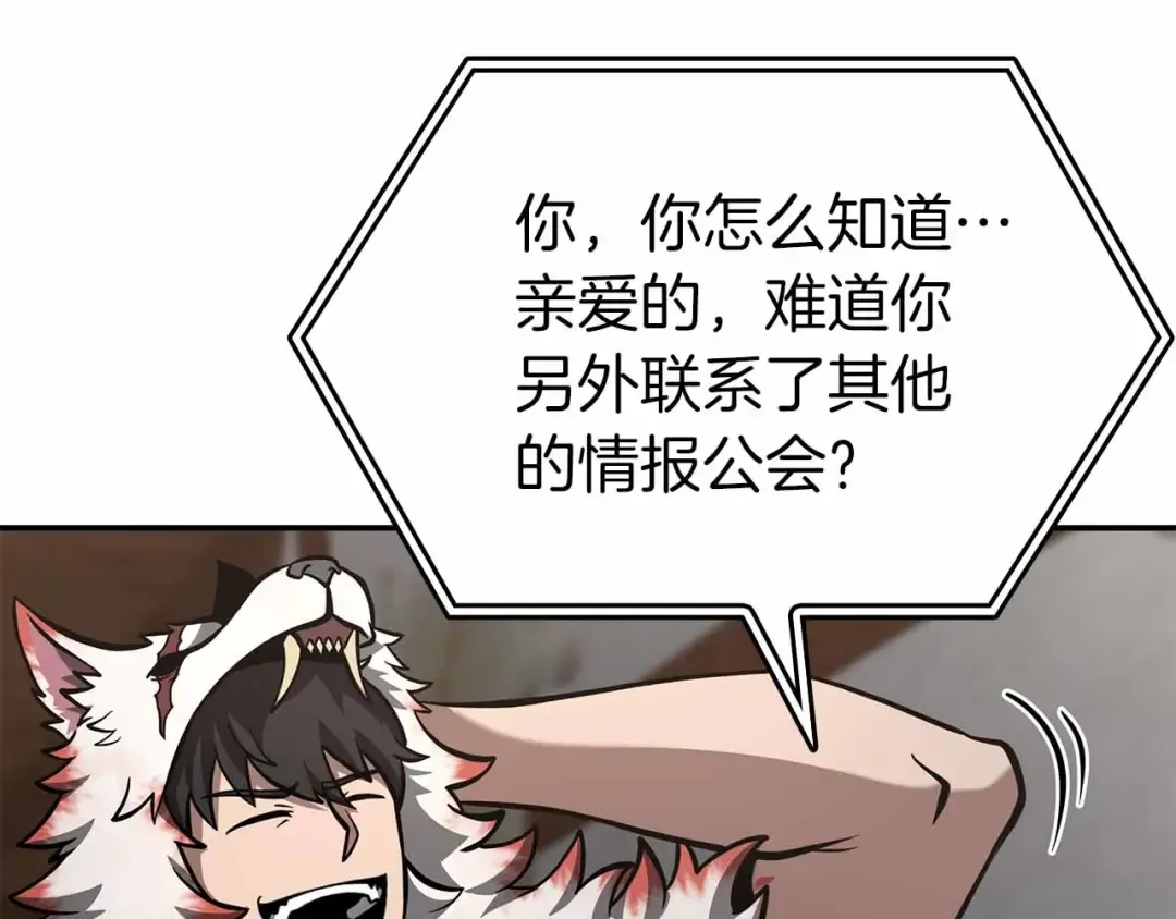 第72话 活动内容说明 第85页